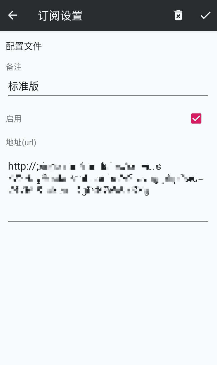 添加订阅