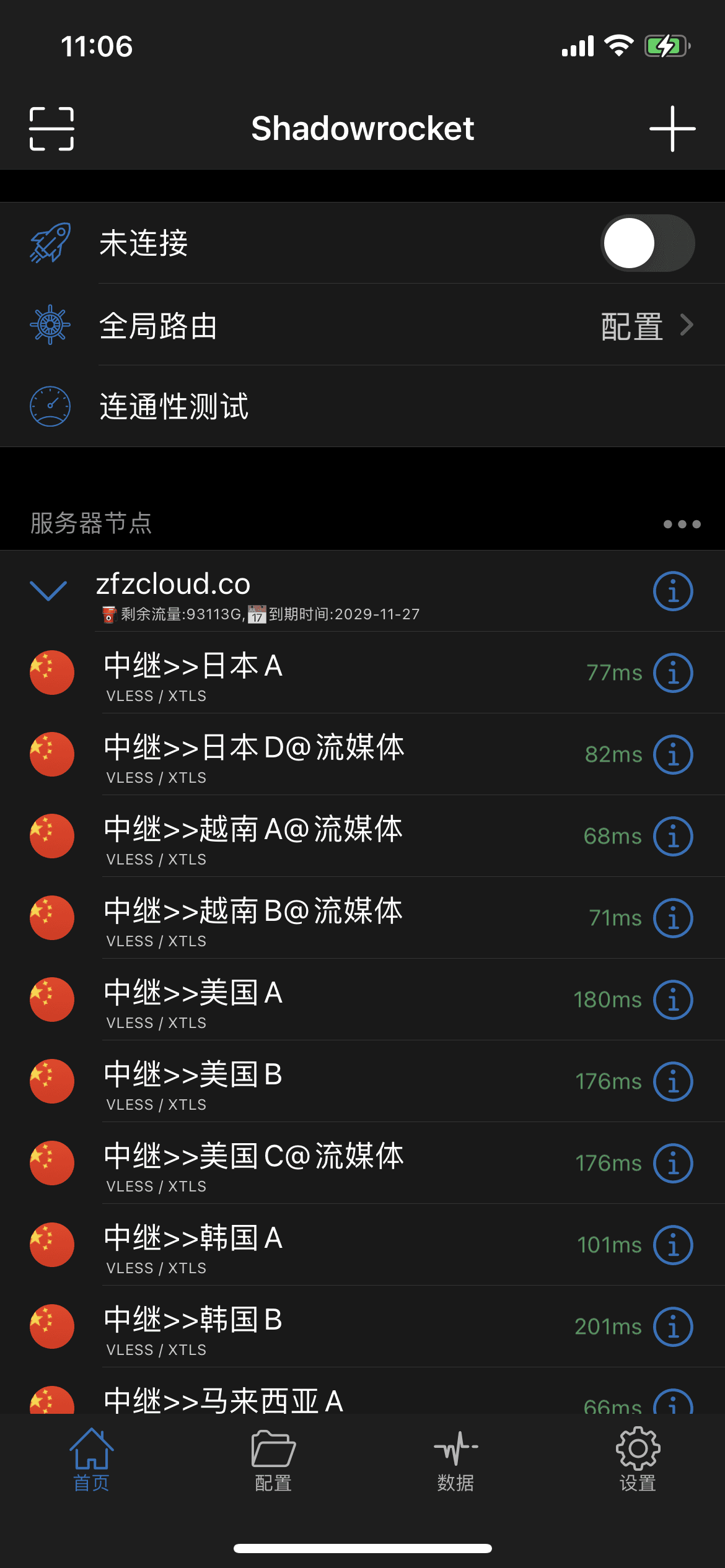 导入订阅