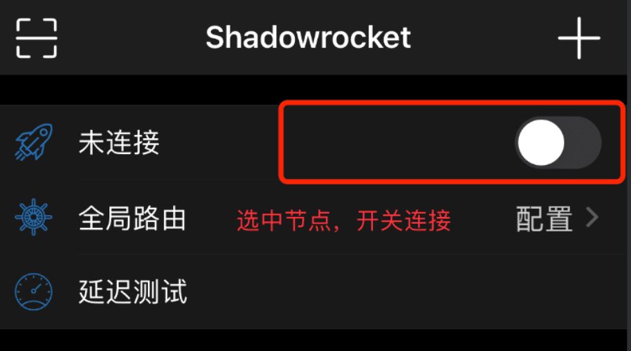 启动