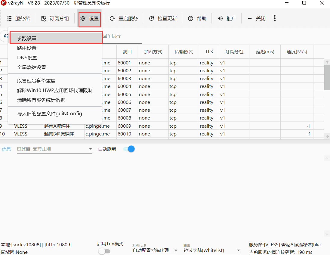 设置