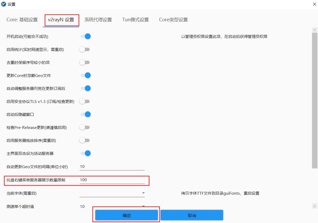 修改服务器展示数量